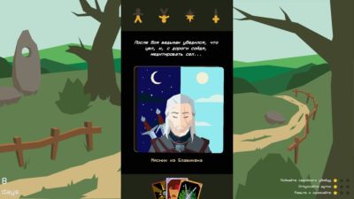 Reigns: The Witcher вышла на ПК и смартфонах: Геральт в формате «свайп» - trashexpert.ru