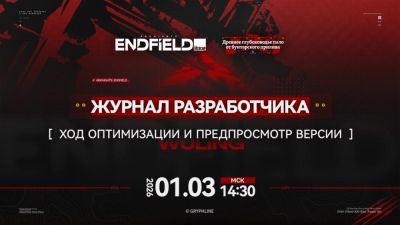 Авторы Arknights: Endfield раскроют подробности о первом контентном обновлении уже 1 марта - playground.ru