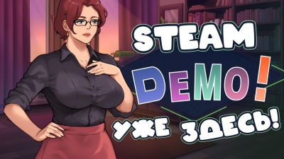 Демо-версия Milf's Plaza 2 уже доступна в Steam - playground.ru