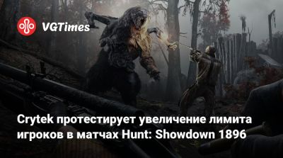 Crytek протестирует увеличение лимита игроков в матчах Hunt: Showdown 1896 - vgtimes.ru