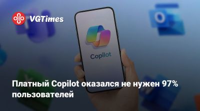 Сатья Наделла (Satya Nadella) - Платный Copilot оказался не нужен 97% пользователей - vgtimes.ru