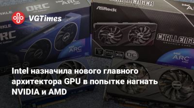 Радж Кодури (Raja Koduri) - Intel назначила нового главного архитектора GPU в попытке нагнать NVIDIA и AMD - vgtimes.ru