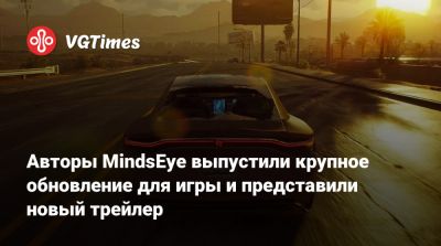 Build A - Авторы MindsEye выпустили крупное обновление для игры и представили новый трейлер - vgtimes.ru