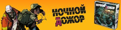 На CR спешит игра о буднях зомби. Эта и другие российские новости - hobbygames.ru