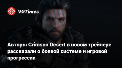 Авторы Crimson Desert в новом трейлере рассказали о боевой системе и игровой прогрессии - vgtimes.ru