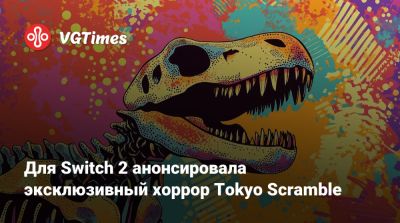 Для Switch 2 анонсировала эксклюзивный хоррор Tokyo Scramble - vgtimes.ru - Tokyo