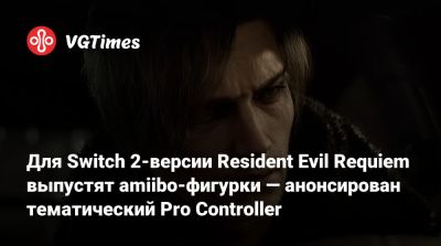 Леон С.Кеннеди - Nintendo Direct - Для Switch 2-версии Resident Evil Requiem выпустят amiibo-фигурки — анонсирован тематический Pro Controller - vgtimes.ru - Сша