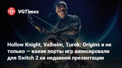 Nintendo Direct - Hollow Knight, Valheim, Turok: Origins и не только — какие порты игр анонсировали для Switch 2 на недавней презентации - vgtimes.ru - Tokyo - state Indiana