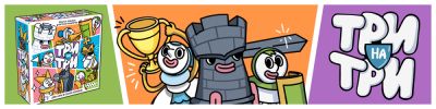 Пятнашки снова в деле! Наперегонки с родителями — ещё веселее - hobbygames.ru