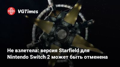 Не взлетела: версия Starfield для Nintendo Switch 2 может быть отменена - vgtimes.ru - state Indiana
