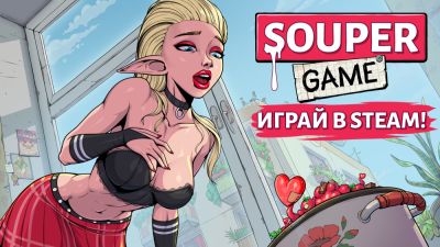 Souper Game уже в Steam! - playground.ru