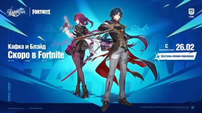 Кафка и Блэйд из Honkai: Star Rail появятся в баттл-рояле Fortnite в качестве скинов - mmo13.ru