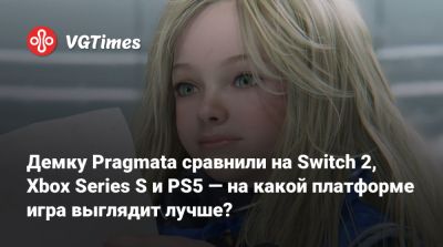 Демку Pragmata сравнили на Switch 2, Xbox Series S и PS5 — на какой платформе игра выглядит лучше? - vgtimes.ru