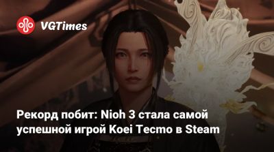 Team Ninja - Рекорд побит: Nioh 3 стала самой успешной игрой Koei Tecmo в Steam - vgtimes.ru - Япония