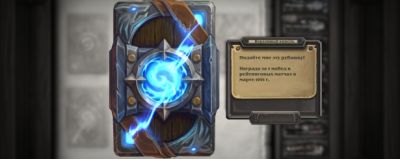 Начался 144 рейтинговый сезон Hearthstone – «Верховный король» - noob-club.ru