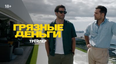 Генри Кавилл - Гай Ричи - Вышел дублированный трейлер боевика Гая Ричи "Грязные деньги" с Генри Кавиллом и Джейком Джилленхолом - playground.ru