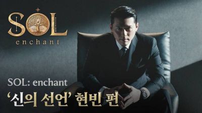 Корейский актер Хён Бин стал лицом новой MMORPG SOL: enchant от Netmarble - mmo13.ru - Южная Корея