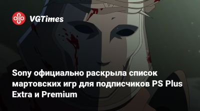 Sony официально раскрыла список мартовских игр для подписчиков PS Plus Extra и Premium - vgtimes.ru