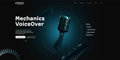 Mechanics VoiceOver полностью переработала свой официальный сайт для удобства пользователей - playground.ru