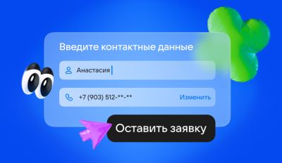 Почта Mail добавила функцию заявок на товары и услуги из рекламы - playground.ru