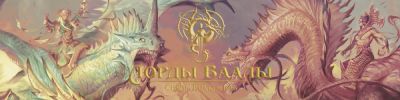В России выйдет игра Dragonbond: Lords of Vaala. Эта и другие российские новости - hobbygames.ru - Россия - Мексика