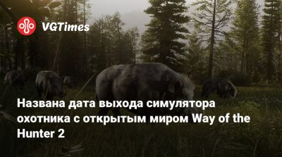 Названа дата выхода симулятора охотника с открытым миром Way of the Hunter 2 - vgtimes.ru - Канада