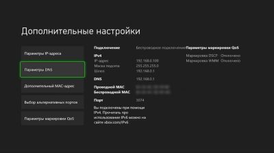 Команда Xbox DNS анонсировала масштабное обновление и переход на новые адреса - playground.ru