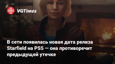 Инон Зур (Inon Zur) - В сети появилась новая дата релиза Starfield на PS5 — она противоречит предыдущей утечке - vgtimes.ru - Португалия