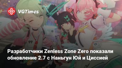 Джейн Доу - Разработчики Zenless Zone Zero показали обновление 2.7 c Наньгун Юй и Циссией - vgtimes.ru