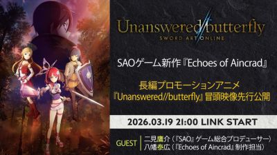 Авторы Sword Art Online Echoes of Aincrad покажут начало аниме Unanswered//butterfly на трансляции 19 марта - playground.ru