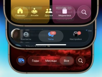 Apple не откажется от Liquid Glass, несмотря на критику - playground.ru