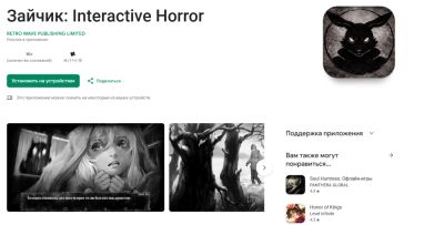 В магазине Google Play состоялся релиз хоррора Зайчик - playground.ru