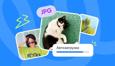 Общий объем данных в Облаке Mail вырос на 41% - playground.ru