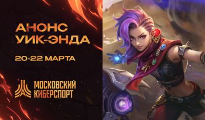 CS 2, MLBB и Мир Танков — анонсируем очередные турнира «Московского Киберспорта» - playerone.cc