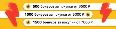 Бонусы на максимум - hobbygames.ru