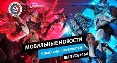 Игропульс: Софт-запуск Overwatch Rush, анонс Kingdom Rush 6 и дата выхода Neverness to Everness - app-time.ru - county Rush