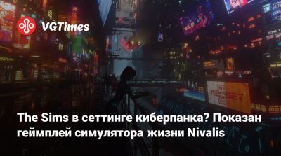 The Sims в сеттинге киберпанка? Показан геймплей симулятора жизни Nivalis - vgtimes.ru