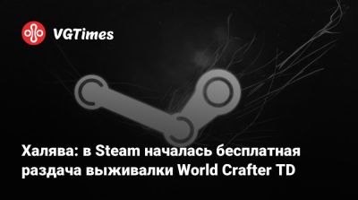 Халява: в Steam началась бесплатная раздача выживалки World Crafter TD - vgtimes.ru