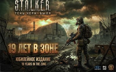 Эпохальная дата для игровой индустрии: "S.T.A.L.K.E.R.: Тень Чернобыля" отмечает свое 19-летие - playground.ru