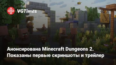 Мэри Джейн Уотсон - Кирстен Данст (Kirsten Dunst) - Анонсирована Minecraft Dungeons 2. Показаны первые скриншоты и трейлер - vgtimes.ru