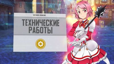 Технические работы 23.03.2026 - espritgames.ru