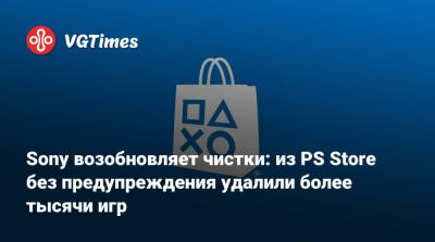 Sony возобновляет чистки: из PS Store без предупреждения удалили более тысячи игр - vgtimes.ru - Кипр