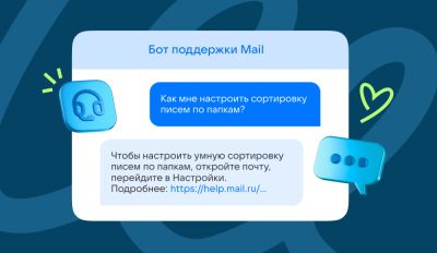 Mail запустил ИИ чат-бот для пользователей - playground.ru