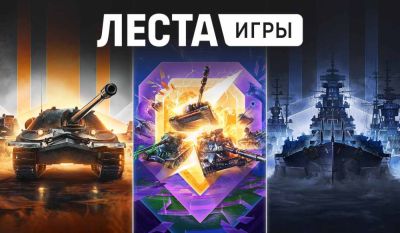 Задолженность структур "Леста Игры" перед государством превысила 11 миллиардов рублей - playground.ru - Москва