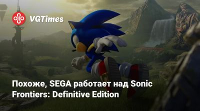 Похоже, SEGA работает над Sonic Frontiers: Definitive Edition - vgtimes.ru - Южная Корея