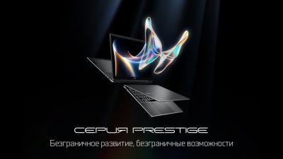 MSI выпустила обновлённую серию ноутбуков Prestige с процессорами Intel Core Ultra 3 - playground.ru