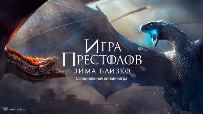 В честь семилетнего юбилея "Игра Престолов: Зима близко" открылся праздничный Календарь с наградами - top-mmorpg.ru