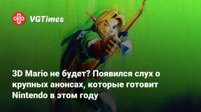 Star Fox - 3D Mario не будет? Появился слух о крупных анонсах, которые готовит Nintendo в этом году - vgtimes.ru