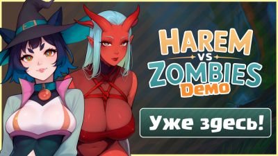 Демоверсия Harem vs Zombies уже в Steam! - playground.ru