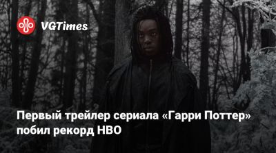 Гарри Поттер - Джоан Роулинг - Крис Коламбус (Chris Columbus) - Джоан Роулинг (Joanne Rowling) - Первый трейлер сериала «Гарри Поттер» побил рекорд HBO - vgtimes.ru - Columbus